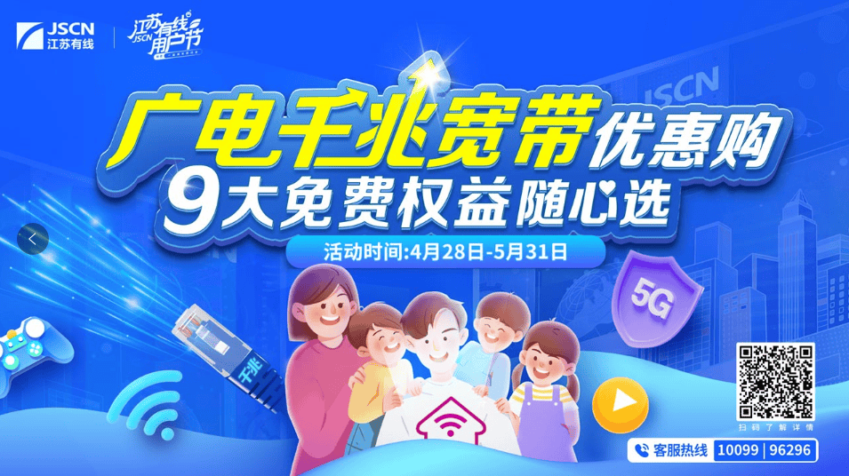 江苏广电宽带登录失败怎么办?江苏广电宽带登录入口 第2张 江苏广电宽带登录失败怎么办?江苏广电宽带登录入口 第2张