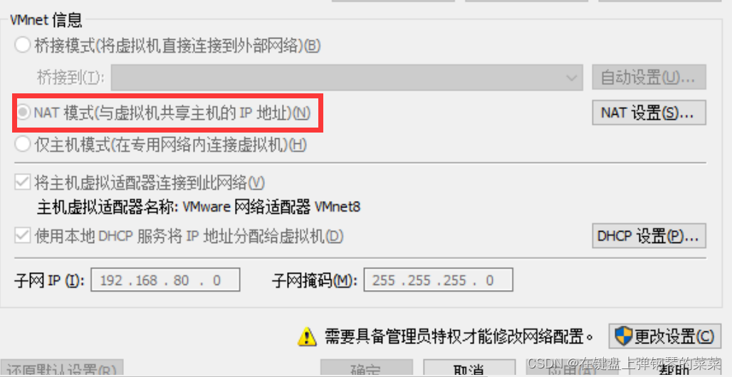 虚拟机连接不上?服务器ping不通的解决方法全解析! 第3张 虚拟机连接不上?服务器ping不通的解决方法全解析! 第3张