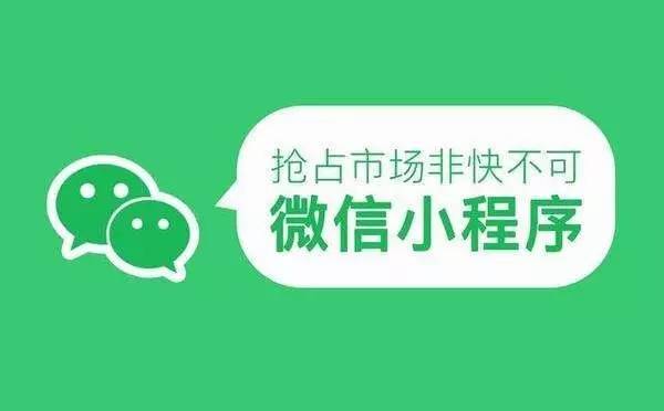 微信小程序域名注册,为何选择特定域名更有利于品牌推广? 第1张 微信小程序域名注册,为何选择特定域名更有利于品牌推广? 第1张