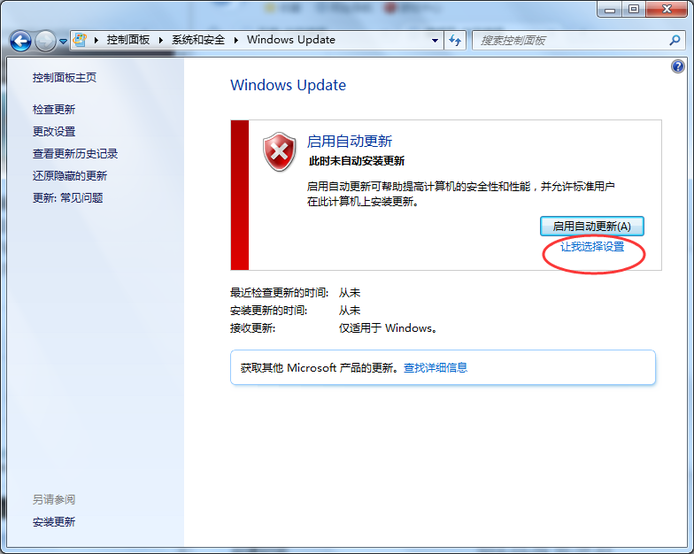 Windows Update配置0,如何正确设置以优化系统性能和安全性? 第1张 Windows Update配置0,如何正确设置以优化系统性能和安全性? 第1张