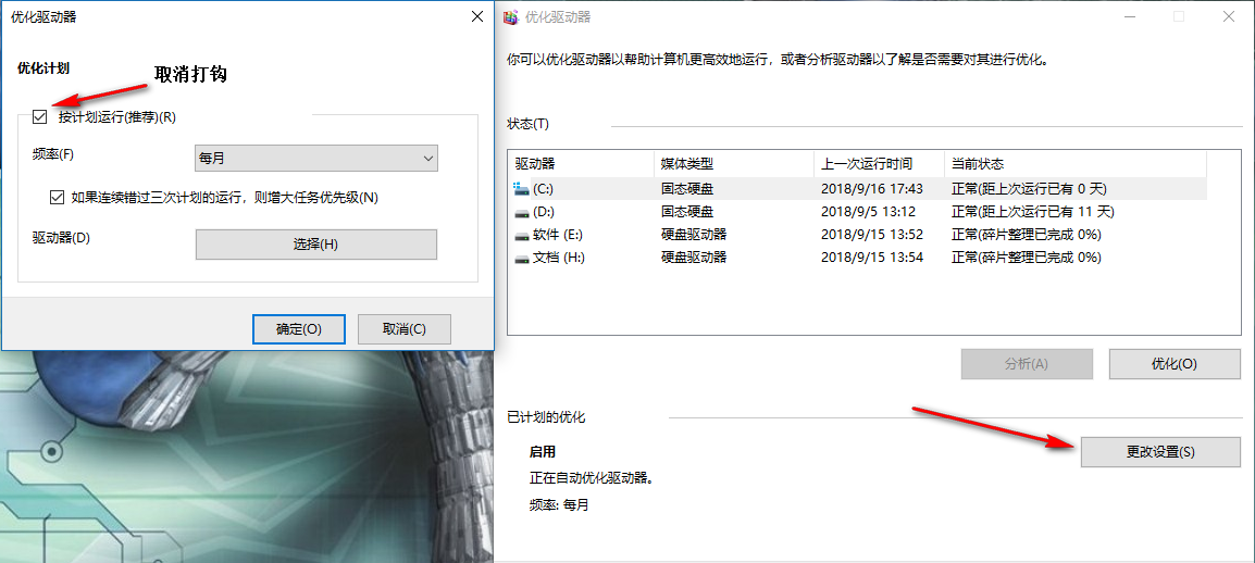 Windows Update配置0,如何正确设置以优化系统性能和安全性? 第3张 Windows Update配置0,如何正确设置以优化系统性能和安全性? 第3张