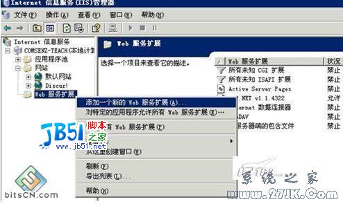windows2008配置iis步骤详解,windows2008如何配置iis 第2张 windows2008配置iis步骤详解,windows2008如何配置iis 第2张