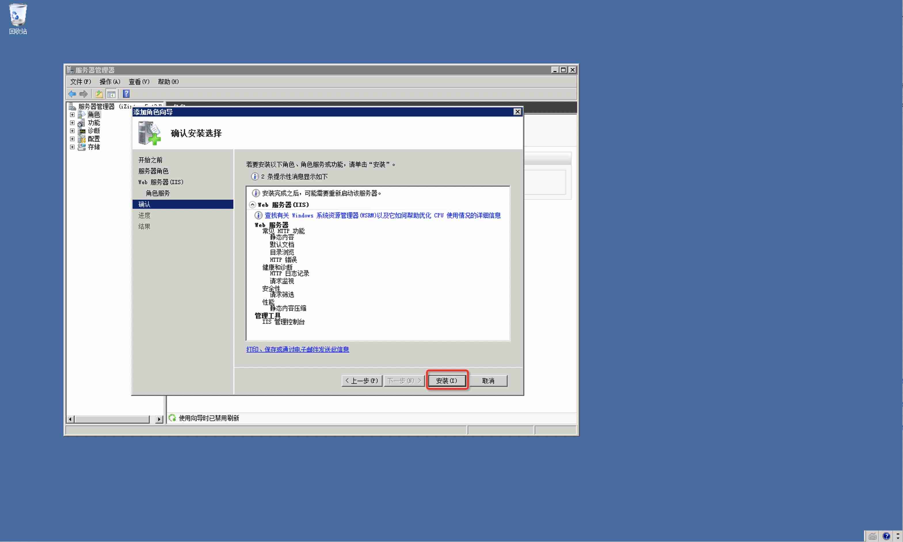 windows2008配置iis步骤详解,windows2008如何配置iis 第1张 windows2008配置iis步骤详解,windows2008如何配置iis 第1张