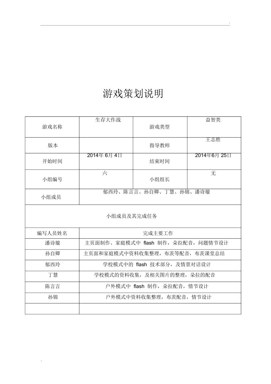 游戏策划配置表怎么写,零基础新手如何快速上手制作? 第3张 游戏策划配置表怎么写,零基础新手如何快速上手制作? 第3张