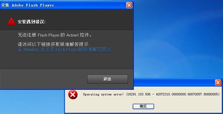 flash配置错误怎么办,flash配置错误 第1张 flash配置错误怎么办,flash配置错误 第1张