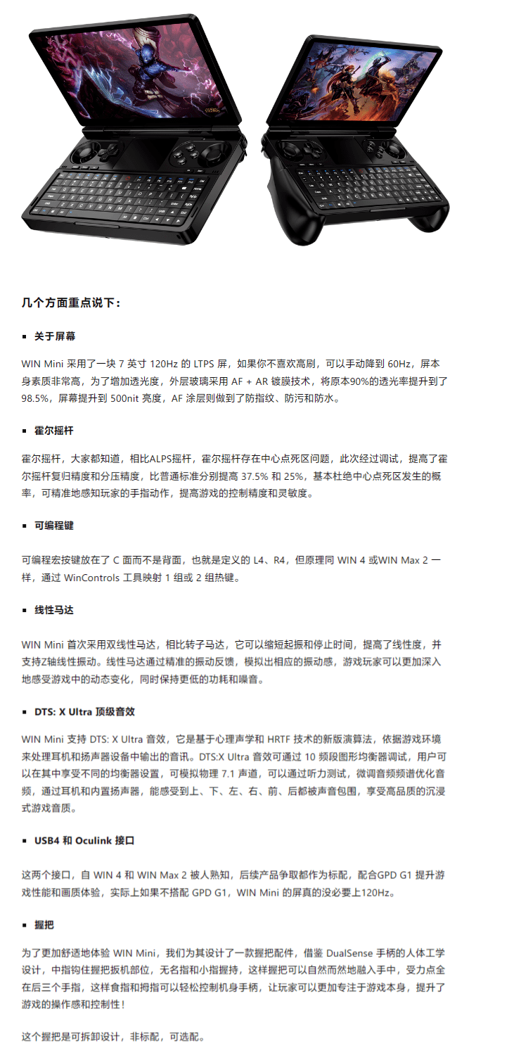 gpd win配置多少够用,gpd win配置 第2张 gpd win配置多少够用,gpd win配置 第2张