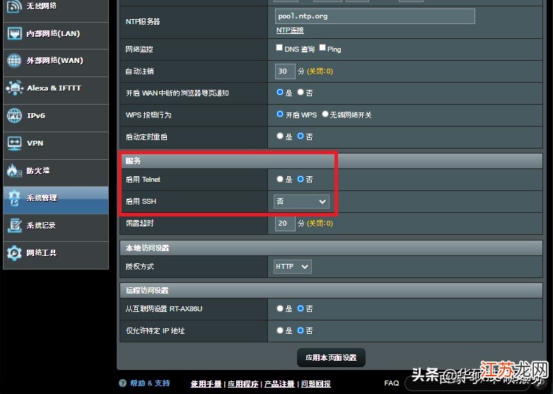 保存路由器配置,究竟使用哪个命令才能确保数据安全? 第1张 保存路由器配置,究竟使用哪个命令才能确保数据安全? 第1张