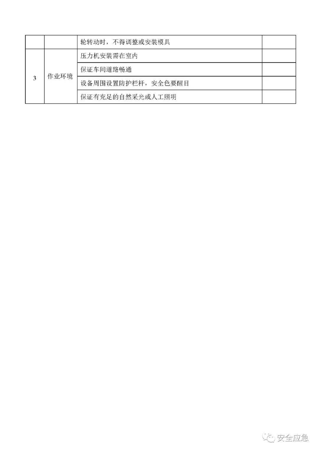 安全物质数据清单在哪里能免费下载? 第1张 安全物质数据清单在哪里能免费下载? 第1张