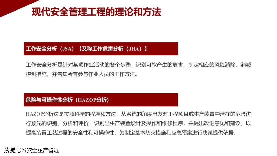 安全管理员如何有效提升现场安全管控能力? 第3张 安全管理员如何有效提升现场安全管控能力? 第3张