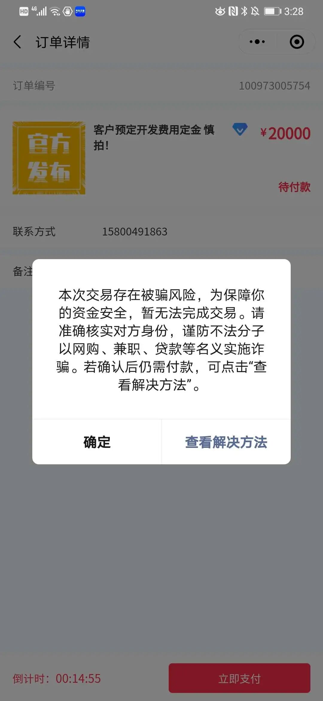 安全电子交易未响应怎么办?解决方法有哪些? 第1张 安全电子交易未响应怎么办?解决方法有哪些? 第1张