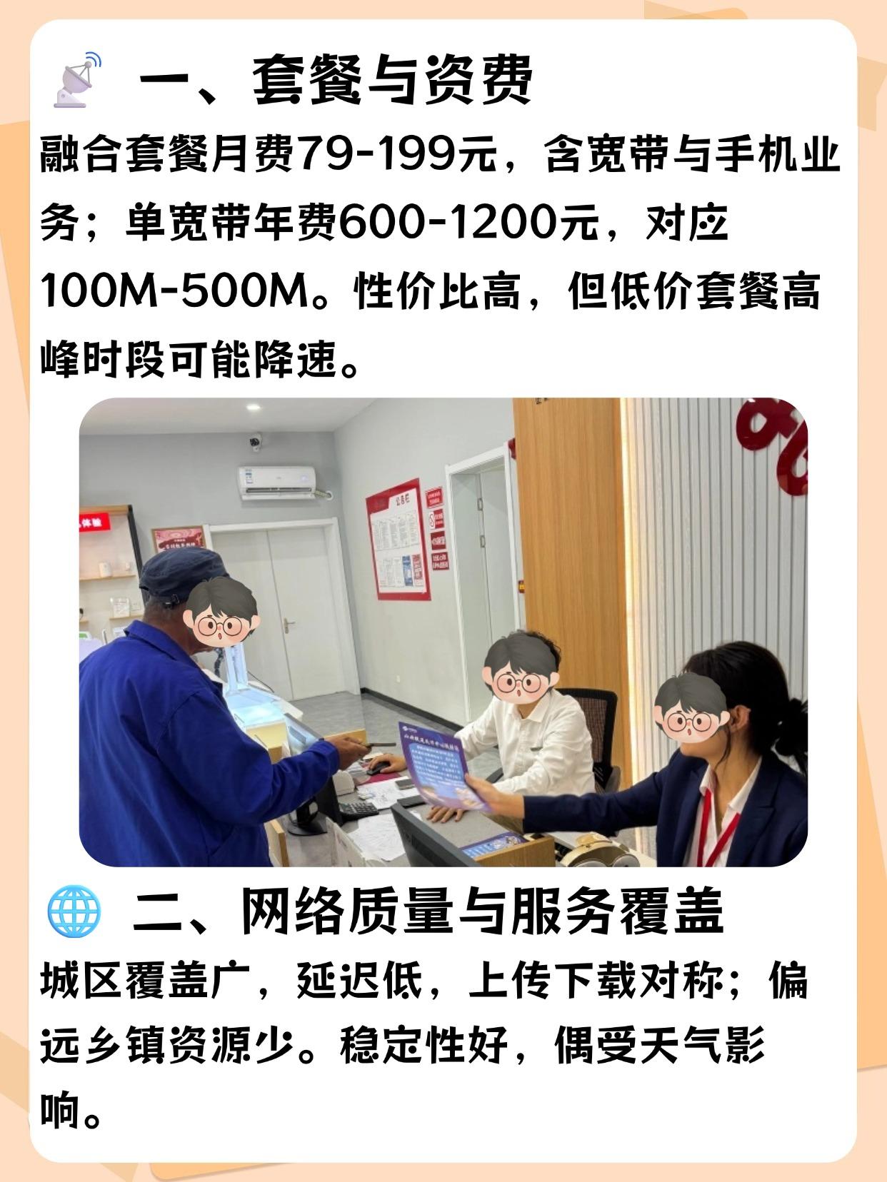 宿州联通宽带 第3张 宿州联通宽带 第3张
