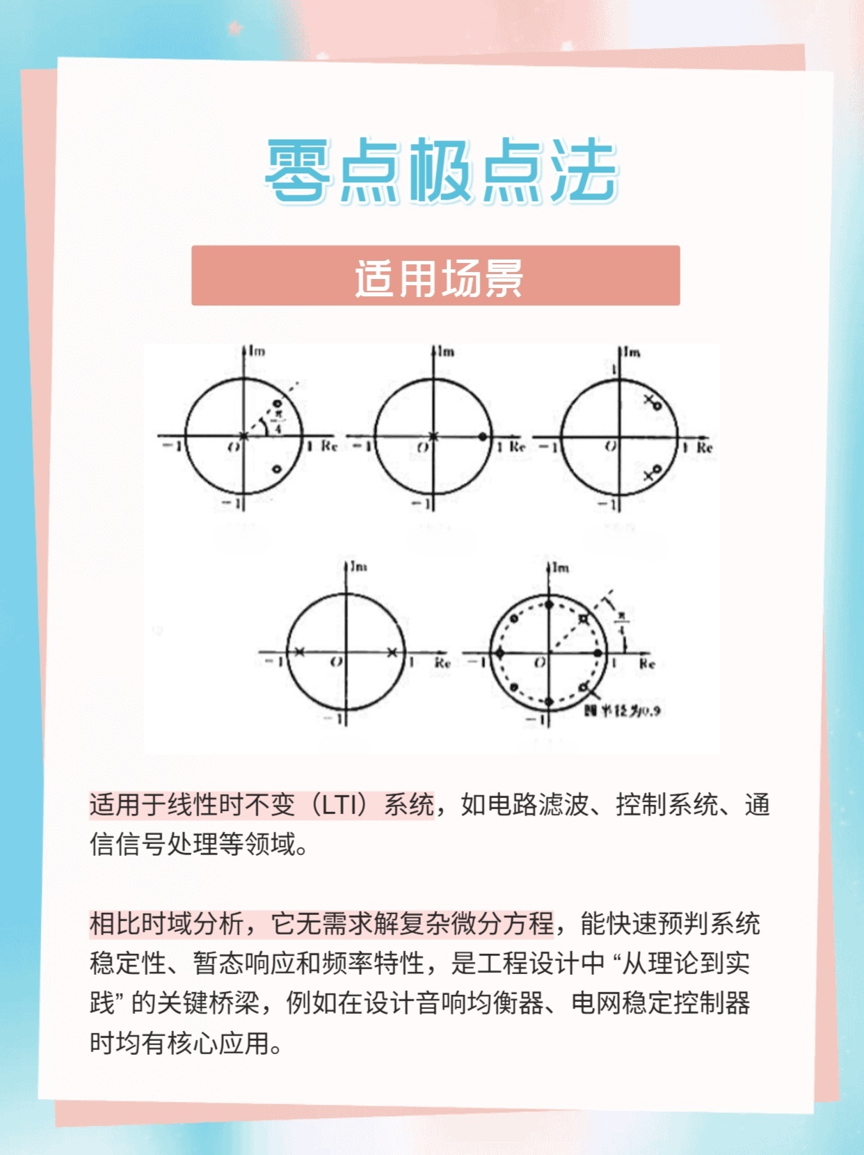 极点配置步骤详解,每一步骤详解及常见问题解答? 第2张 极点配置步骤详解,每一步骤详解及常见问题解答? 第2张