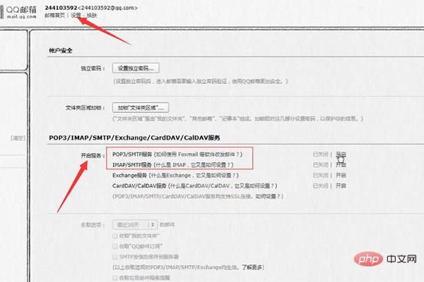 如何正确配置PHP发送邮件?邮件发送失败的可能原因有哪些? 第3张 如何正确配置PHP发送邮件?邮件发送失败的可能原因有哪些? 第3张