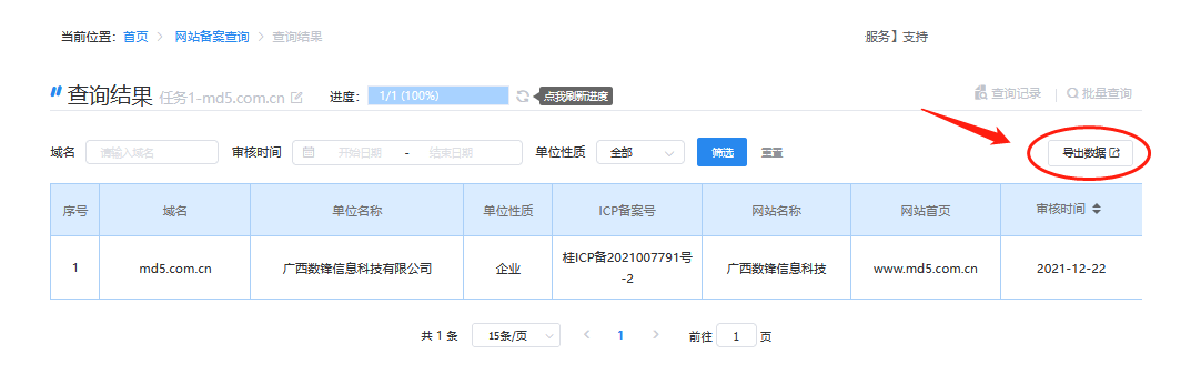 站长工具过期域名怎么查,如何筛选高权重过期域名 第2张 站长工具过期域名怎么查,如何筛选高权重过期域名 第2张