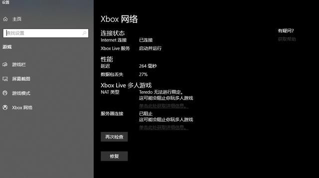 xbox 长城宽带怎么设置,xbox 长城宽带连接失败怎么办 第2张 xbox 长城宽带怎么设置,xbox 长城宽带连接失败怎么办 第2张