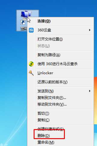 宽带连接卸载怎么办,宽带连接卸载教程 第1张 宽带连接卸载怎么办,宽带连接卸载教程 第1张