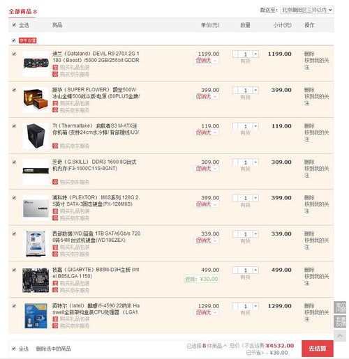 4000元预算内，如何配置一台性能平衡的电脑？推荐清单揭秘！