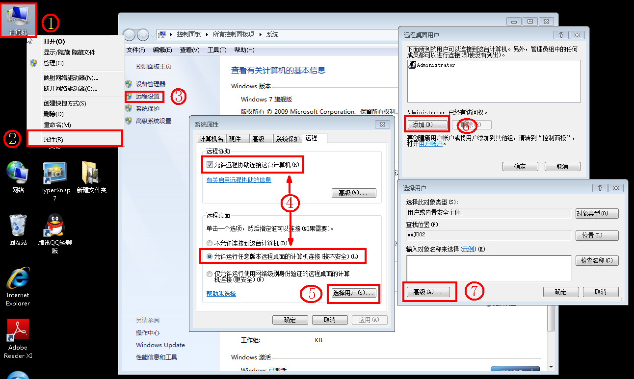 如何正确配置win7系统下的远程桌面连接？详细步骤解答！