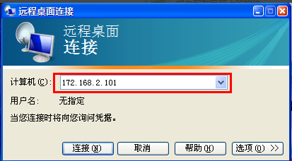 如何正确配置win7系统下的远程桌面连接?详细步骤解答! 第3张 如何正确配置win7系统下的远程桌面连接?详细步骤解答! 第3张