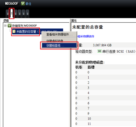 dell存储配置怎么设,dell存储配置 第2张 dell存储配置怎么设,dell存储配置 第2张