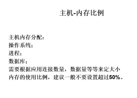 oracle内存配置多少合适,oracle内存配置 第1张 oracle内存配置多少合适,oracle内存配置 第1张