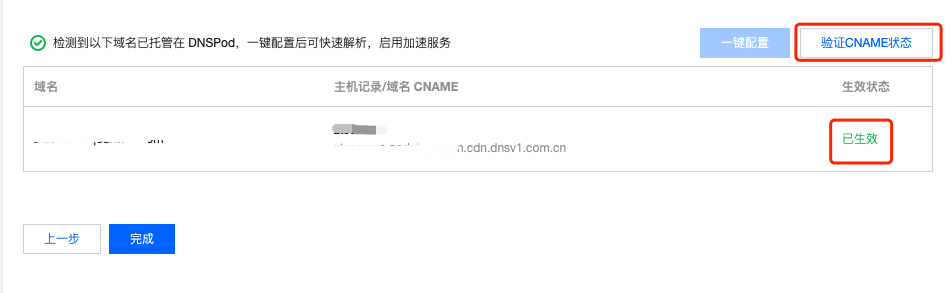 cname配置是什么,cname配置教程 第2张 cname配置是什么,cname配置教程 第2张