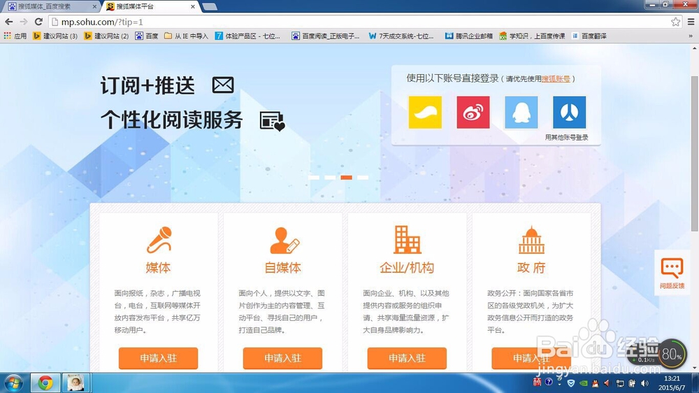搜狐快站域名注册流程是怎样的,搜狐快站如何免费注册域名 第2张 搜狐快站域名注册流程是怎样的,搜狐快站如何免费注册域名 第2张