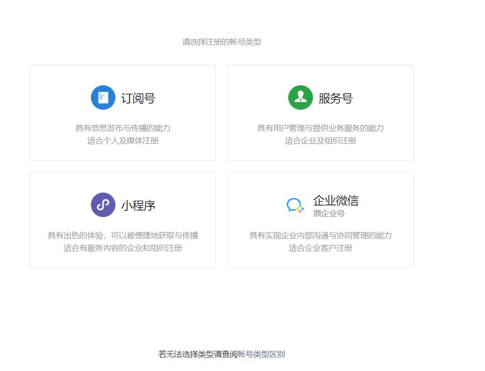 微信公众号域名注册流程详解，微信公众号域名怎么注册
