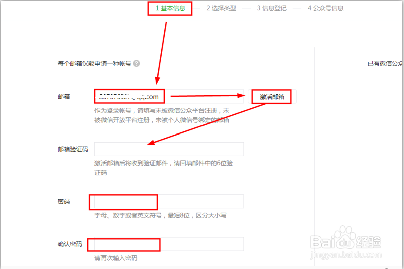 微信公众号域名注册流程详解,微信公众号域名怎么注册 第2张 微信公众号域名注册流程详解,微信公众号域名怎么注册 第2张