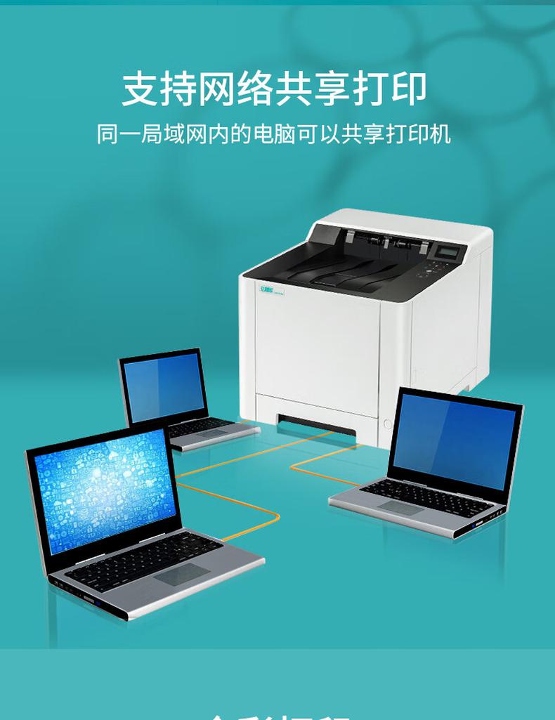 立思辰gb3031cdn彩色激光打印机适合家用办公吗? 第3张 立思辰gb3031cdn彩色激光打印机适合家用办公吗? 第3张