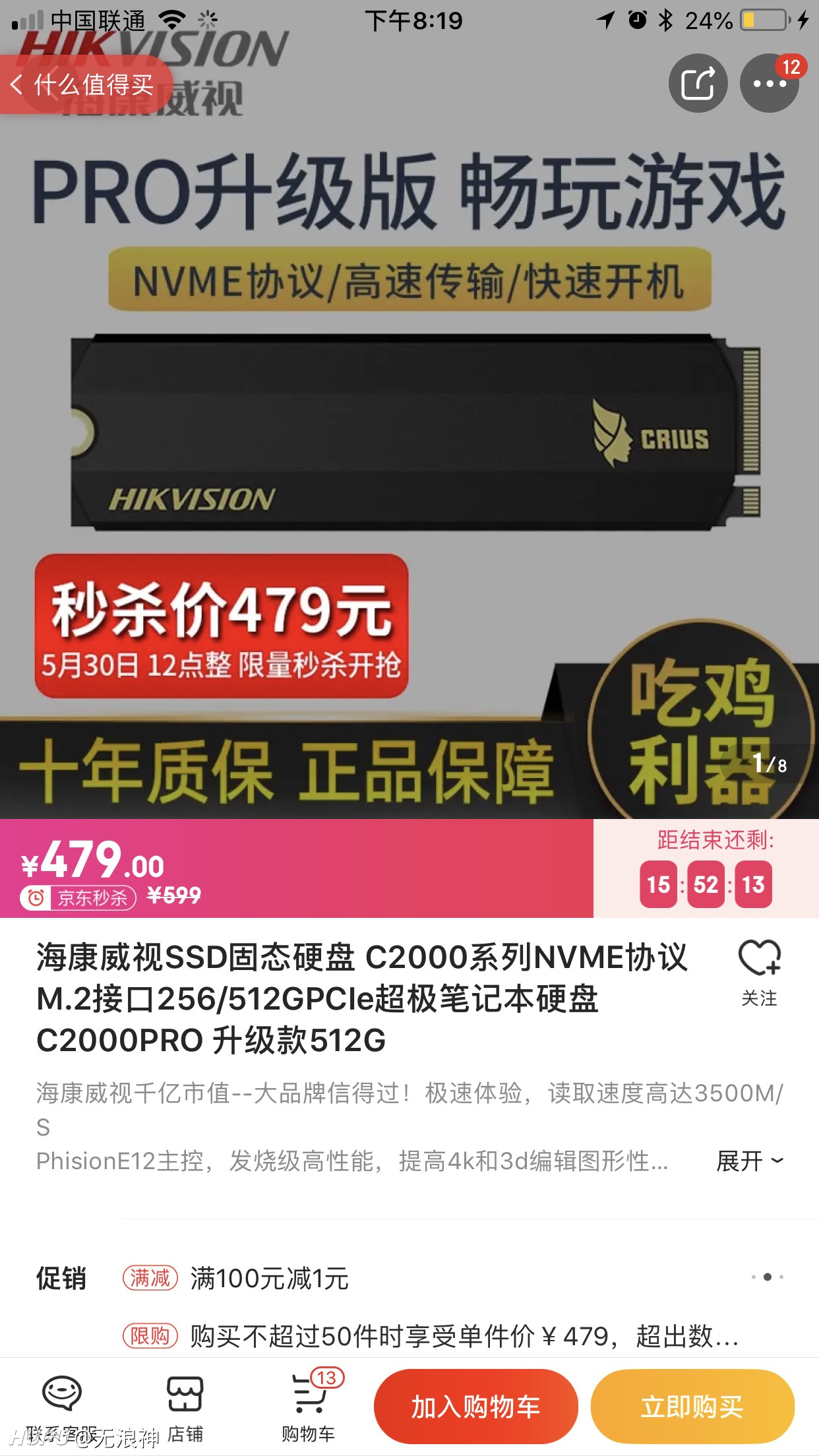 2022年网络优秀的便宜美国VPS推荐,顺带帮新人排雷! 第3张 2022年网络优秀的便宜美国VPS推荐,顺带帮新人排雷! 第3张