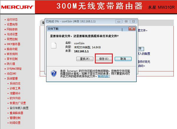 如何备份路由器配置文件以避免配置丢失?30招实用技巧揭秘! 第1张 如何备份路由器配置文件以避免配置丢失?30招实用技巧揭秘! 第1张