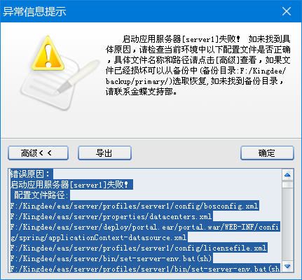 服务器重启启动台异常?如何排查启动失败或启动慢的问题? 第3张 服务器重启启动台异常?如何排查启动失败或启动慢的问题? 第3张