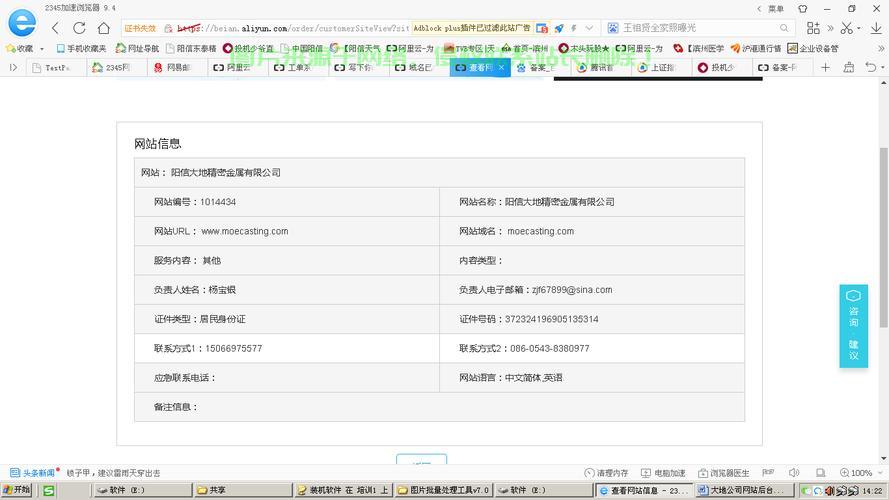 服务器让重新备案怎么办?需要重新提交什么材料? 第3张 服务器让重新备案怎么办?需要重新提交什么材料? 第3张