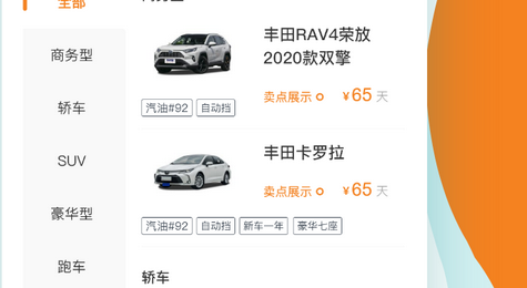 如何从零开始开发一个高效、易用的租车网站?详细步骤揭秘! 第1张 如何从零开始开发一个高效、易用的租车网站?详细步骤揭秘! 第1张