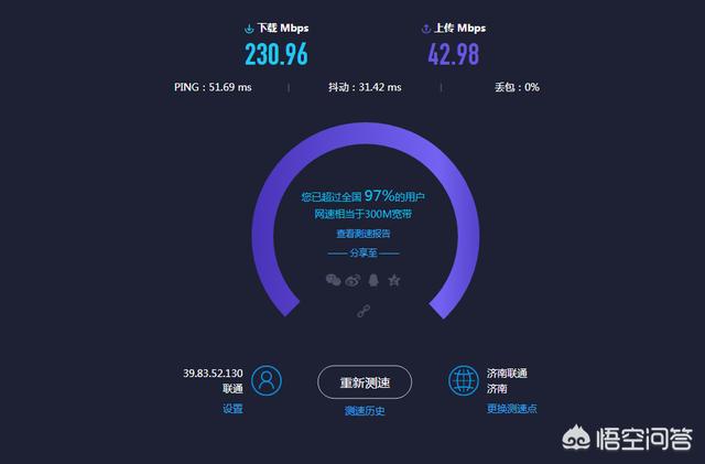 50m宽带很慢怎么办?50m宽带网速慢原因及解决方法 第3张 50m宽带很慢怎么办?50m宽带网速慢原因及解决方法 第3张