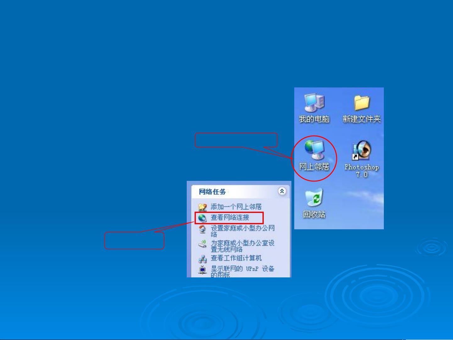 网上邻居宽带怎么设置？网上邻居宽带连接不上怎么办
