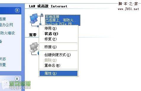 网上邻居宽带怎么设置?网上邻居宽带连接不上怎么办 第3张 网上邻居宽带怎么设置?网上邻居宽带连接不上怎么办 第3张