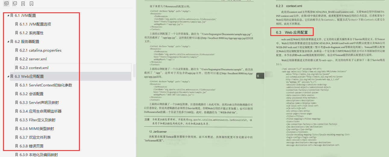 Tomcat详细配置中哪些参数设置对性能影响最大,如何优化?? 第2张 Tomcat详细配置中哪些参数设置对性能影响最大,如何优化?? 第2张