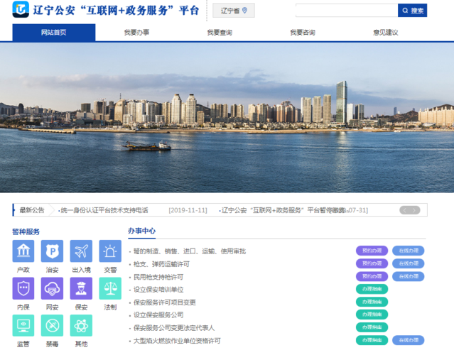辽宁宽带查询,辽宁宽带怎么查?辽宁宽带查询入口 第3张 辽宁宽带查询,辽宁宽带怎么查?辽宁宽带查询入口 第3张
