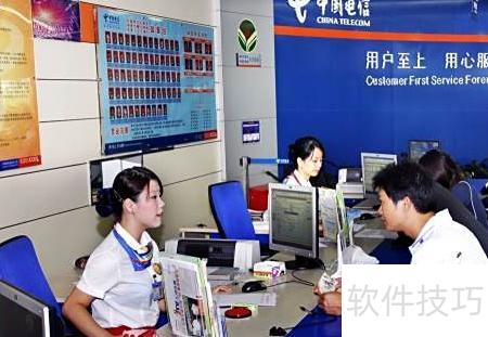 电信宽带自助服务怎么办理?电信宽带自助服务流程及费用详解 第2张 电信宽带自助服务怎么办理?电信宽带自助服务流程及费用详解 第2张