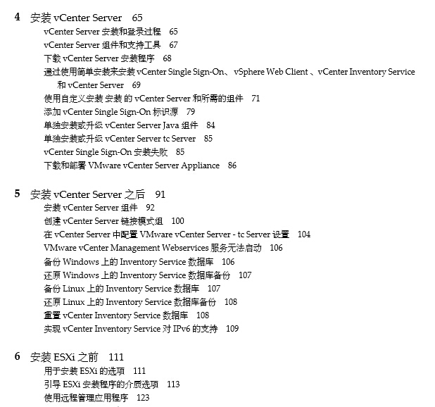 vSphere网络配置怎么设置,vSphere网络配置详细步骤 第1张 vSphere网络配置怎么设置,vSphere网络配置详细步骤 第1张