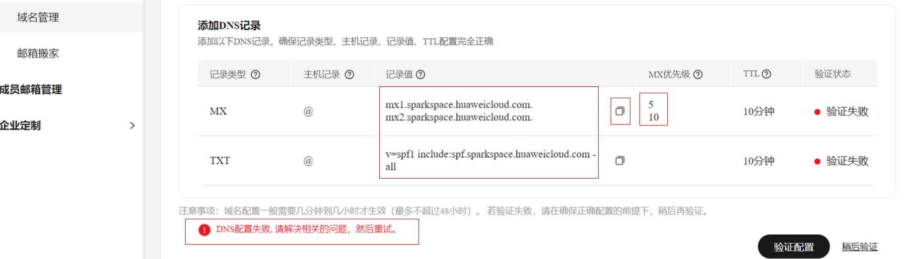 个性域名错误请核查,个性域名错误怎么解决 第1张 个性域名错误请核查,个性域名错误怎么解决 第1张