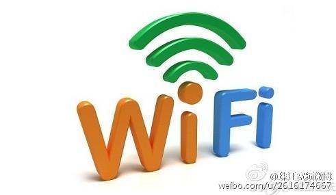 广东省wifi域名是什么?如何获取和使用? 第2张 广东省wifi域名是什么?如何获取和使用? 第2张