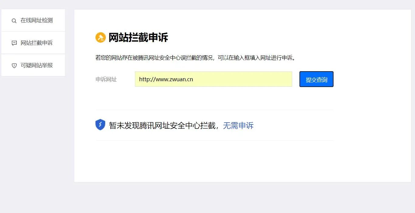 为何我的网站域名突然被电信屏蔽,无法正常访问?紧急求助解决方法! 第2张 为何我的网站域名突然被电信屏蔽,无法正常访问?紧急求助解决方法! 第2张