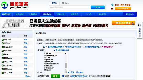 卡盟备案域名出售去哪里买?正规备案域名交易平台推荐 第3张 卡盟备案域名出售去哪里买?正规备案域名交易平台推荐 第3张