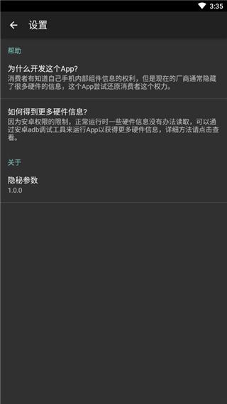 安卓配置检测怎么查?手机配置检测工具推荐 第3张 安卓配置检测怎么查?手机配置检测工具推荐 第3张