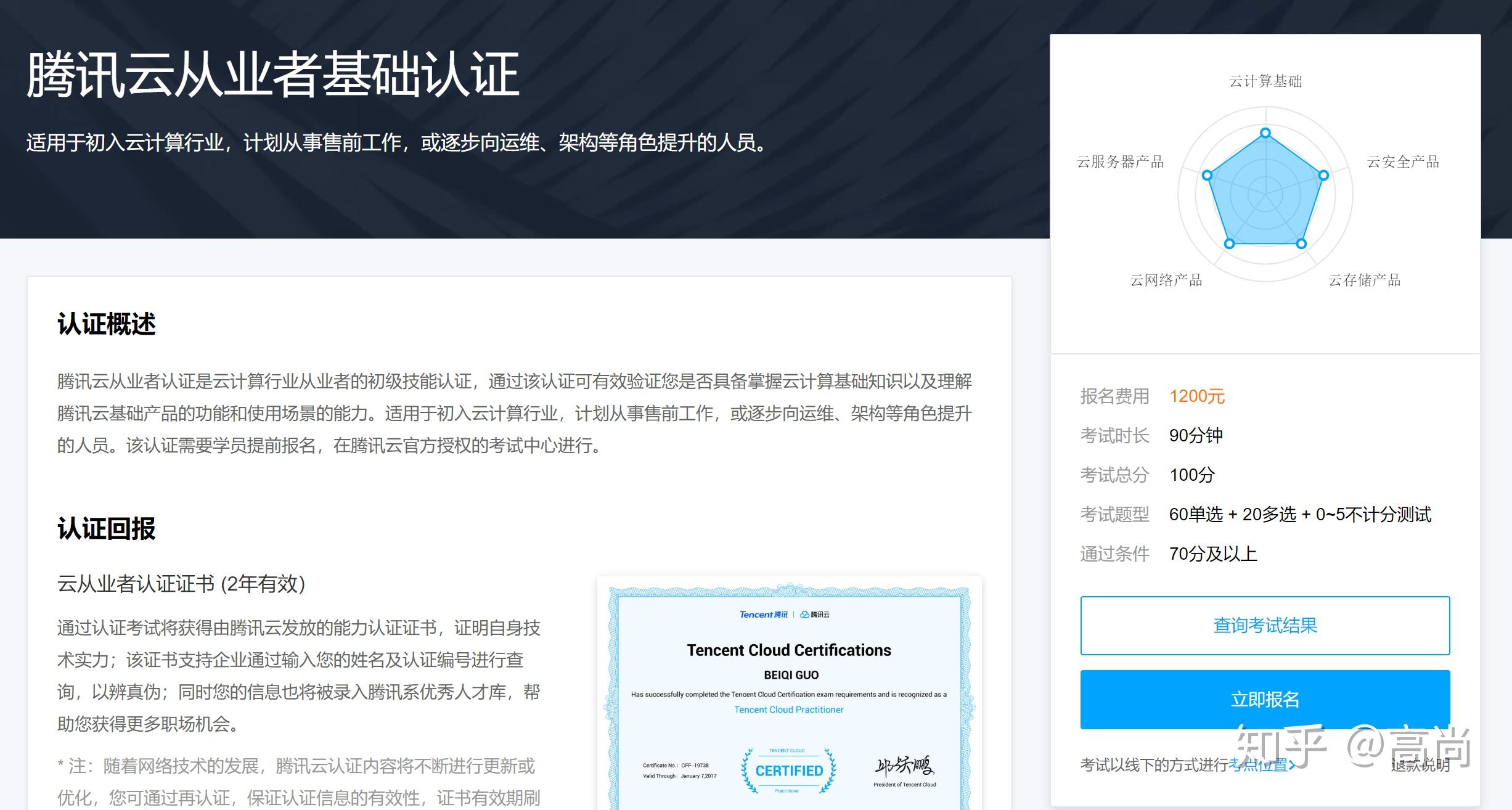 阿里云域名证书查询如何快速准确获取?揭秘高效操作指南! 第1张 阿里云域名证书查询如何快速准确获取?揭秘高效操作指南! 第1张