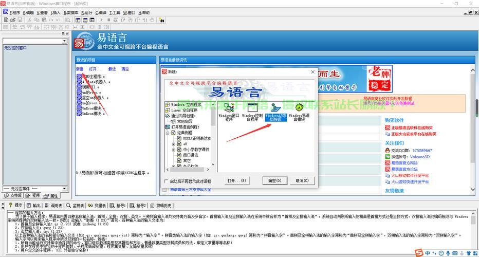 易语言域名拦截转向怎么解决,域名被拦截如何解除 第1张 易语言域名拦截转向怎么解决,域名被拦截如何解除 第1张