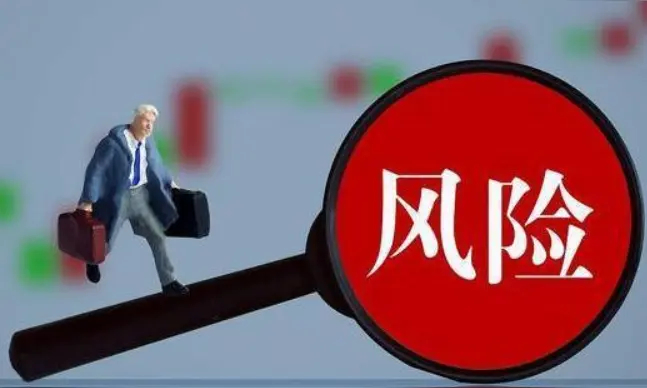 风险哪些投资领域正面临最大风险挑战,投资者该如何规避? 第1张 风险哪些投资领域正面临最大风险挑战,投资者该如何规避? 第1张